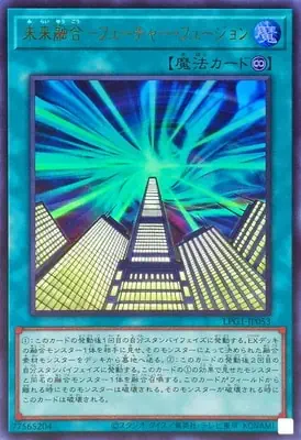 LPG1-JP053 UR 未来融合－フューチャー・フュージョン