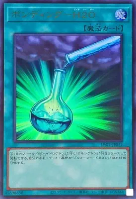 LPG1-JP054 UR ボンディング－Ｈ２Ｏ