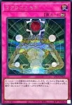 LPG1-JP056 UR 神炎皇ウリア