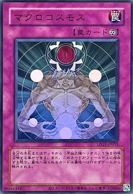 (舊框)LPG1-JP055 UR マクロコスモス