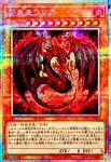 LPG1-JP056 PSE 神炎皇ウリア