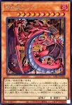 (舊框)LPG1-JP056 UR 神炎皇ウリア
