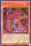 LPG1-JP056 UR 神炎皇ウリア