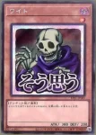 LPST-JP004 SE 真紅眼の黒竜