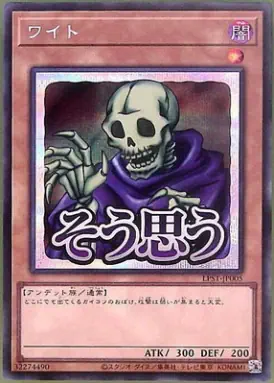 LPST-JP005 SE ワイト