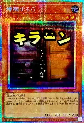 LPST-JP007 PSE 増殖するＧ