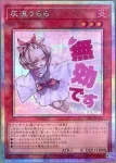 LPST-JP009 PSE 灰流うらら