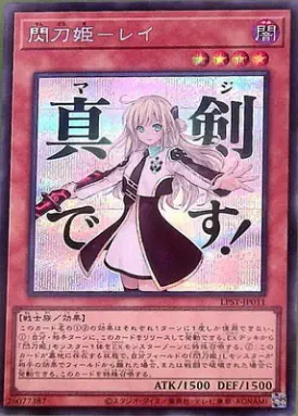 LPST-JP011 SE 閃刀姫－レイ