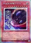 LPST-JP013 SE ドラゴンメイド・ラドリー