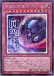LPST-JP011 SE 閃刀姫－レイ