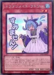 LPST-JP014 SE 朔夜しぐれ