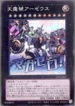 LPST-JP020 PSE Ｐ.Ｕ.Ｎ.Ｋ.ＪＡＭドラゴン・ドライブ
