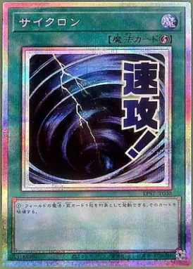LPST-JP030 PSE サイクロン