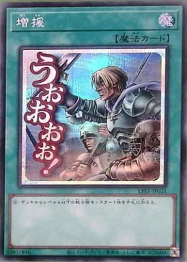 LPST-JP031 SE 増援
