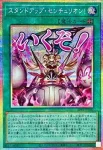 LPST-JP040 PSE スタンドアップ・センチュリオン！