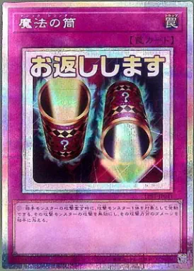 LPST-JP041 PSE 魔法の筒