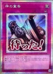 LPST-JP042 PSE 神の宣告