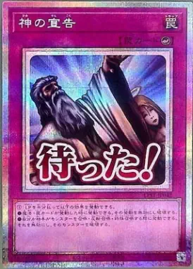 LPST-JP042 PSE 神の宣告