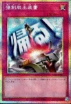 LPST-JP042 PSE 神の宣告