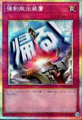 LPST-JP043 PSE 強制脱出装置