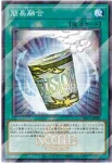 NSC1-JP001 N 簡易融合