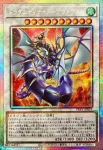 PREV-JP019 PSE ドラグニティナイト-アラドヴァル
