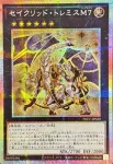 PREV-JP020 PSE セイクリッド・トレミスM7