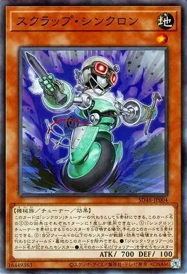 SD48-JP004 P スクラップ・シンクロン