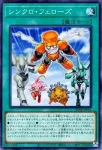 SD48-JP006 P シンクロ・ワンウェイ