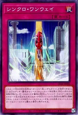 SD48-JP006 P シンクロ・ワンウェイ