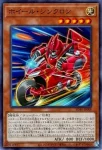 SD48-JP009 N スターダスト・シンクロン