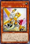 SD48-JP009 N スターダスト・シンクロン