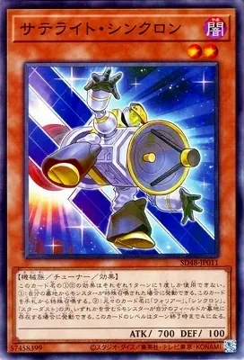 SD48-JP011 N サテライト・シンクロン