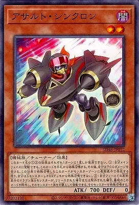 SD48-JP012 N アサルト・シンクロン