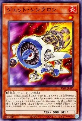 SD48-JP013 N ジェット・シンクロン