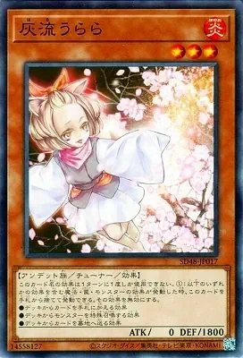 SD48-JP017 N 灰流うらら