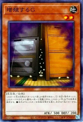 SD48-JP018 N 増殖するＧ