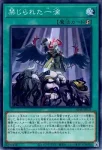 SD48-JP028 N 抹殺の指名者