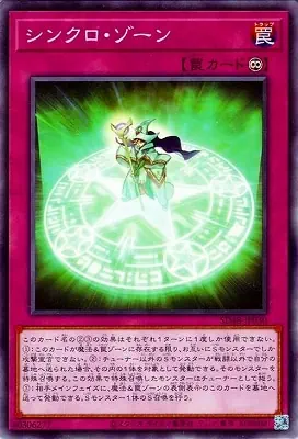 SD48-JP030 N シンクロ・ゾーン