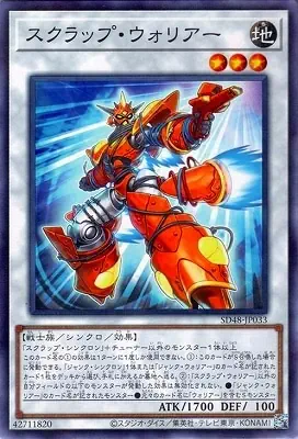SD48-JP033 P スクラップ・ウォリアー