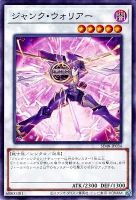 SD48-JP034 N ジャンク・ウォリアー
