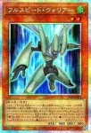 SD48-JPP02 SE アンカーボルト・ヘッジホッグ