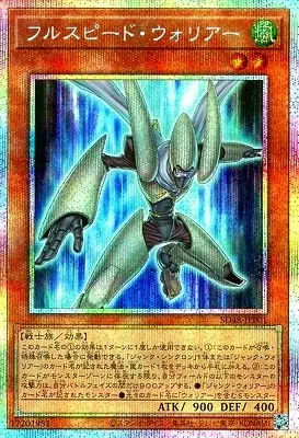 SD48-JPP01 PSE フルスピード・ウォリアー