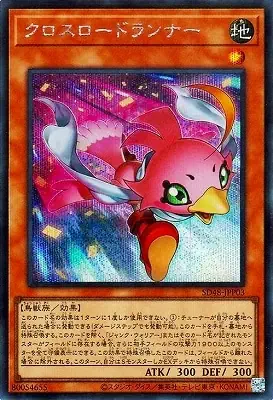 SD48-JPP03 SE クロスロードランナー