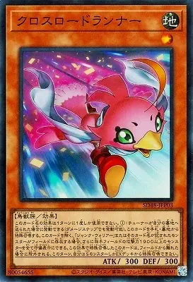 SD48-JPP03 SR クロスロードランナー