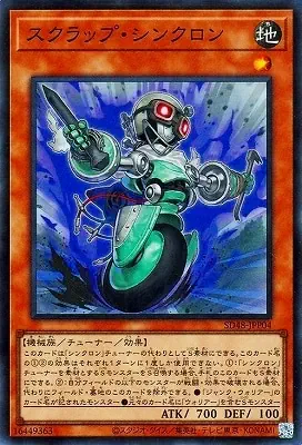 SD48-JPP04 SR スクラップ・シンクロン