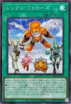 SD48-JPP04 SR スクラップ・シンクロン