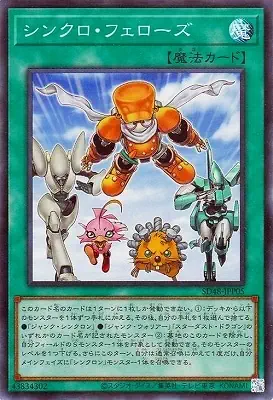 SD48-JPP05 SR シンクロ・フェローズ