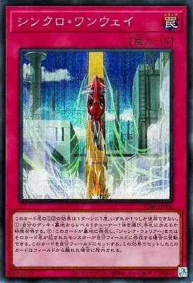 SD48-JPP06 SE シンクロ・ワンウェイ