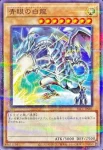 SSC1-JP001 P 青眼の白龍